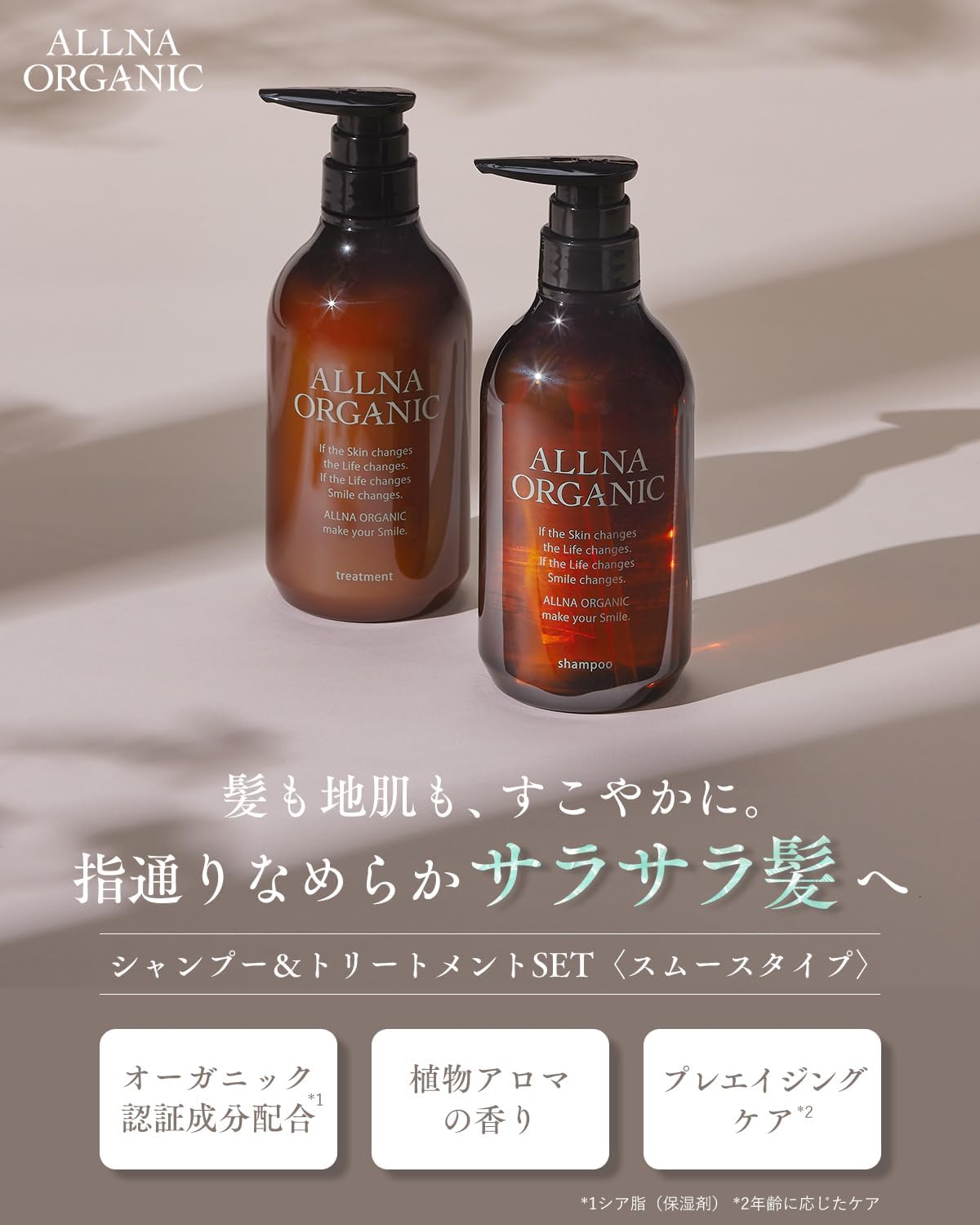 日本製：[洗護無矽靈]ALLNA ORGANIC 有機草本頭皮護理洗護套裝 (500ml x 2本) (B3929)