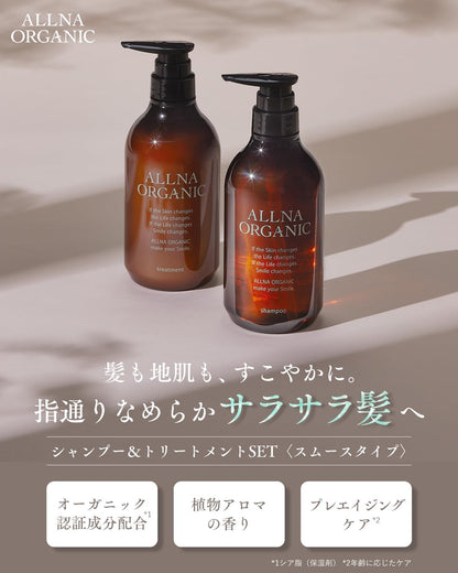 日本製：[洗護無矽靈]ALLNA ORGANIC 有機草本頭皮護理洗護套裝 (500ml x 2本) (B3929)
