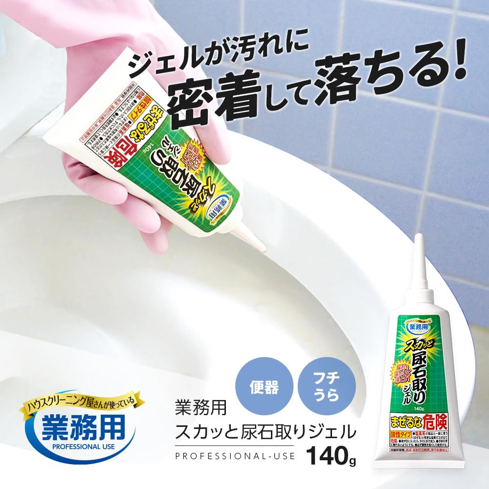 日本製：Aimedia 頑固な尿石除去ジェル 140g(B3837)
