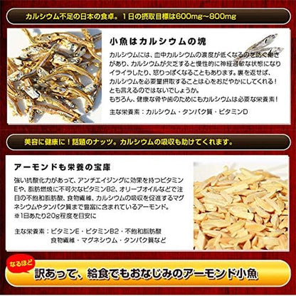 Made in Japan: 🏆 Umi to Taiyo | Japanese Seaweed Flavored Almond and Dried Small Fish (Sliced) Large Capacity 320g (B3428)