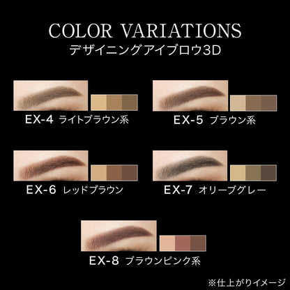 日本製-KATE-凱婷-3D立體眉毛定型液-持久眉膏-野生眉-防水防汗-小刷頭設計-立體毛流感