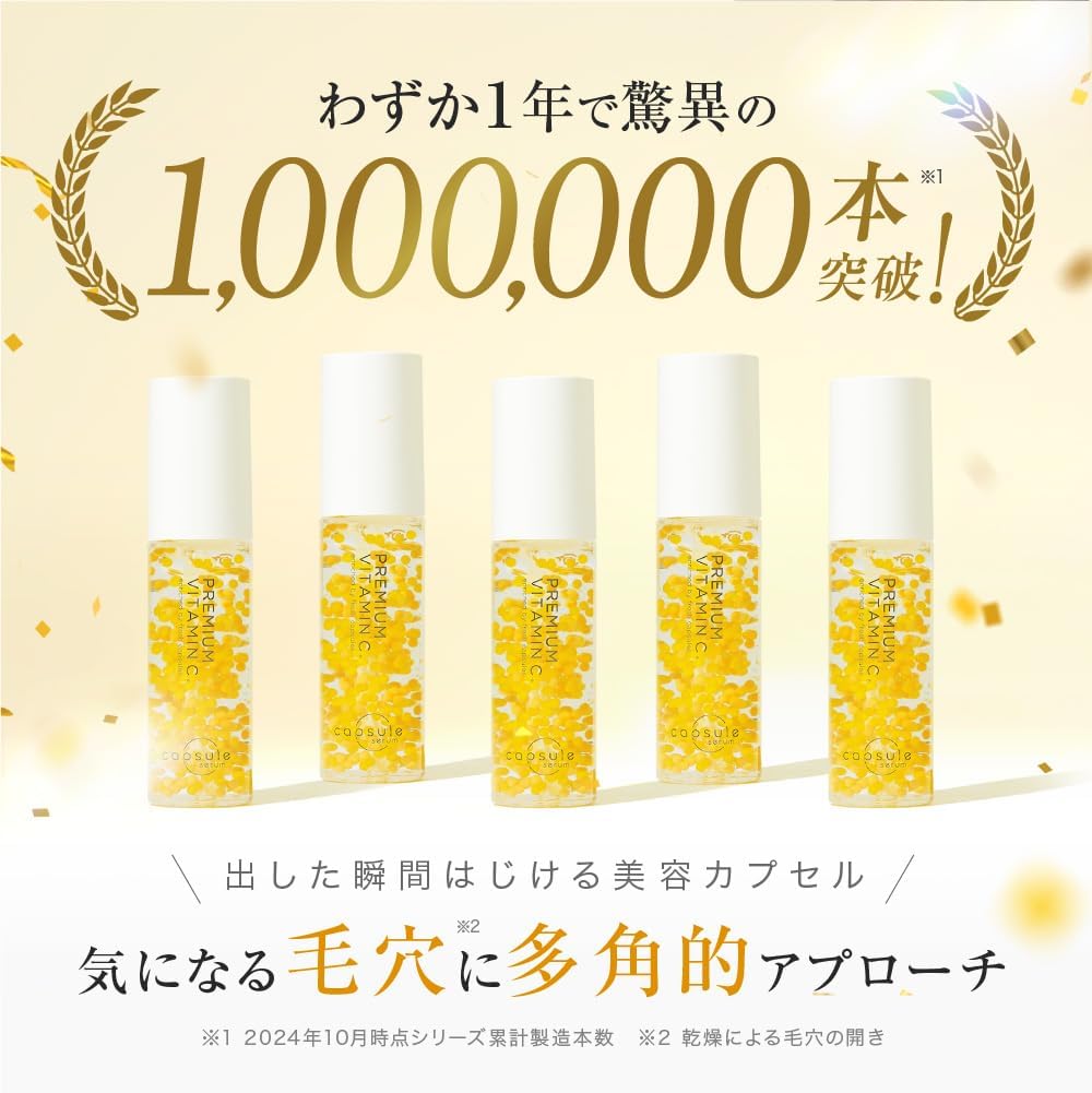 Made in Japan: Capsule Serum 30ml (B3046)