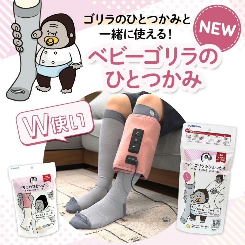 Direct from Japan: DOSHISHA | Gorilla Grip Powerful Calf Massager (B3410)