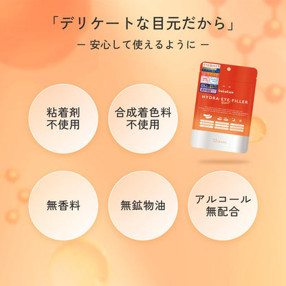 日本製：LuLuLun (ルルルン) Hydra Eye Filler 眼膜 12枚入(B3882)