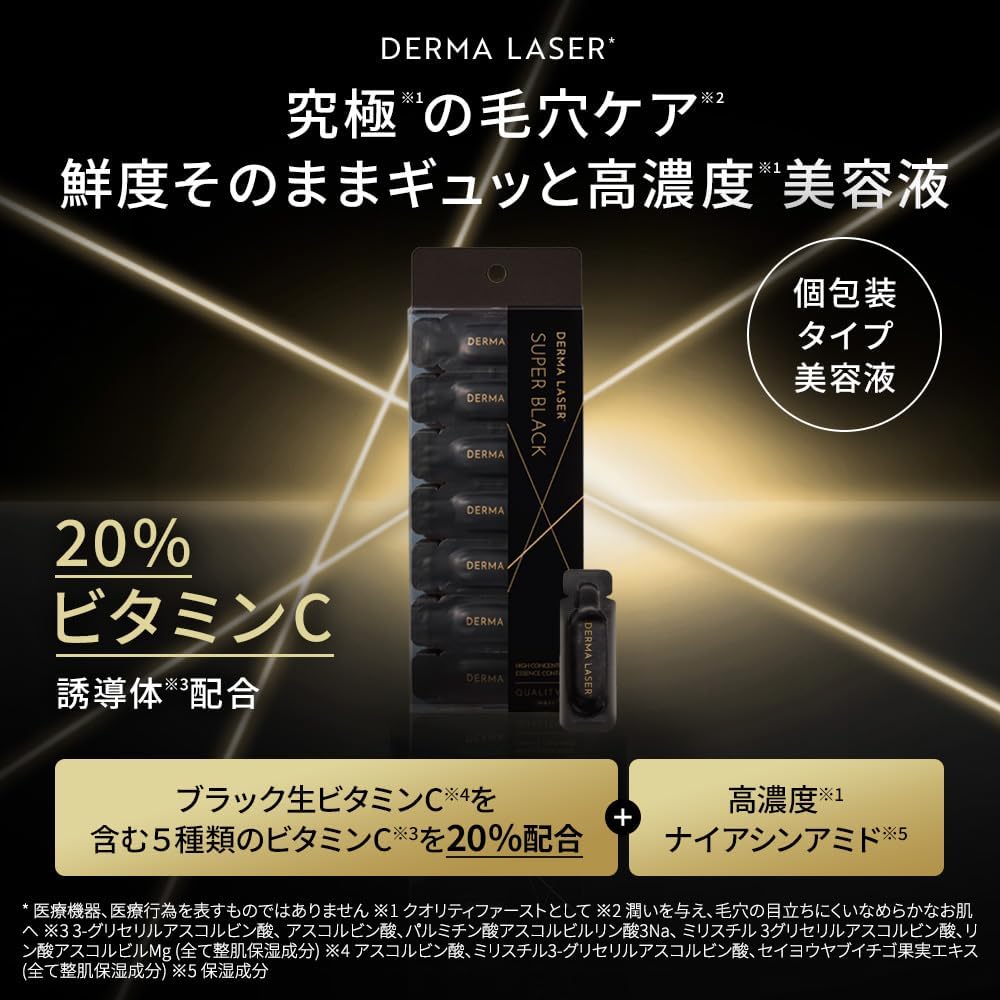 日本製-Quality1st代購-DermaLaser黑金VC1Shot爆珠高濃度膠囊精華-28粒裝-日本進口Quality1st頂級黑金版高導維生素C美白精華-單次獨立膠囊封存奈米微脂囊技術-收縮毛孔改善暗沉發黃提亮膚色-抗光老化清爽不黏膩不上屑-女生夜間護修護美妝用品照