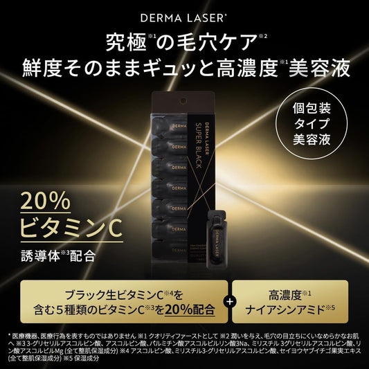 日本製-Quality1st代購-DermaLaser黑金VC1Shot爆珠高濃度膠囊精華-28粒裝-日本進口Quality1st頂級黑金版高導維生素C美白精華-單次獨立膠囊封存奈米微脂囊技術-收縮毛孔改善暗沉發黃提亮膚色-抗光老化清爽不黏膩不上屑-女生夜間護修護美妝用品照