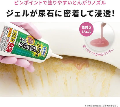 日本製：Aimedia 頑固な尿石除去ジェル 140g(B3837)