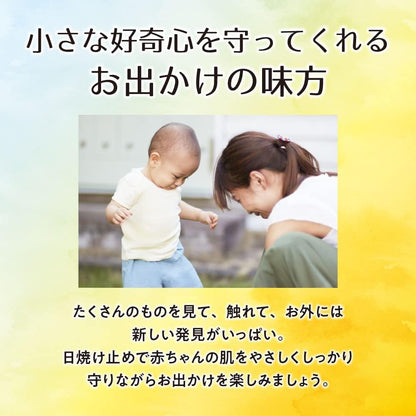 Made in Japan: Pigeon | Baby Waterproof Sunscreen 30g/50g (B3422)