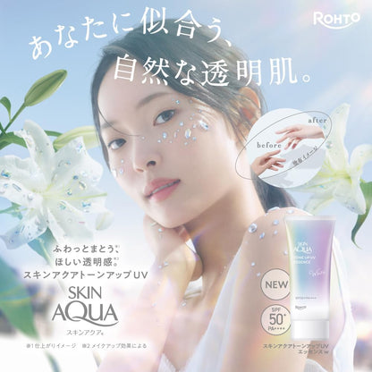 日本製-樂敦-Rohto-Skin-Aqua-水潤美肌提亮防曬飾底乳-70g-五色選-彩虹防曬-妝前打底