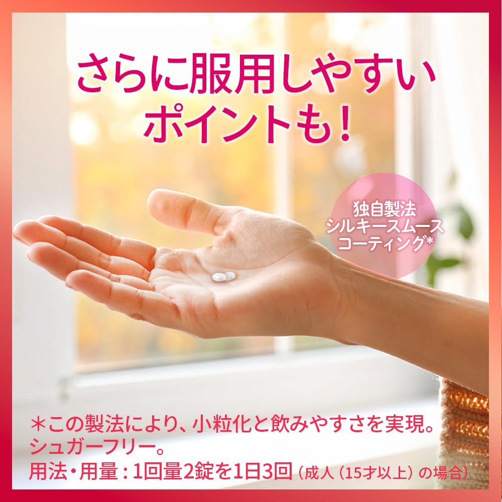 日本製：SS製藥｜白兔牌 Hythiol-C Plus 2 美白提神丸 (B3326)