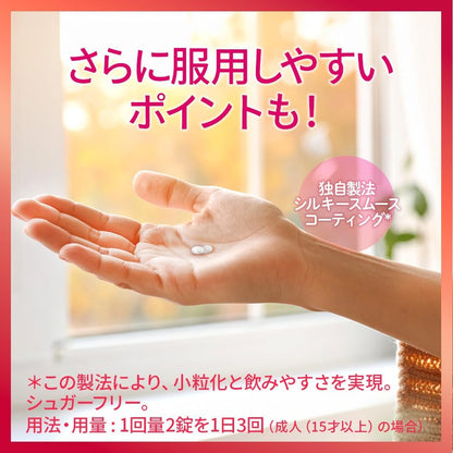 日本製：SS製藥｜白兔牌 Hythiol-C Plus 2 美白提神丸 (B3326)