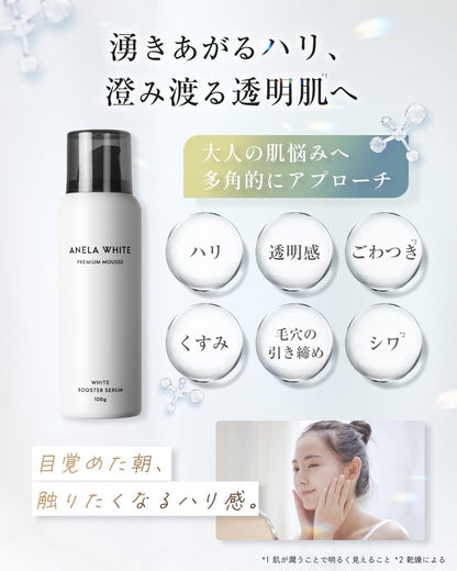 日本製：ANELA WHITE 碳酸泡泡精華 90g (B3667)