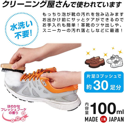 Made in Japan: Aimedia | No-Rinse Shoe Bubble Cleaner 100ml / Cleans approx. 30 pairs (B3459)