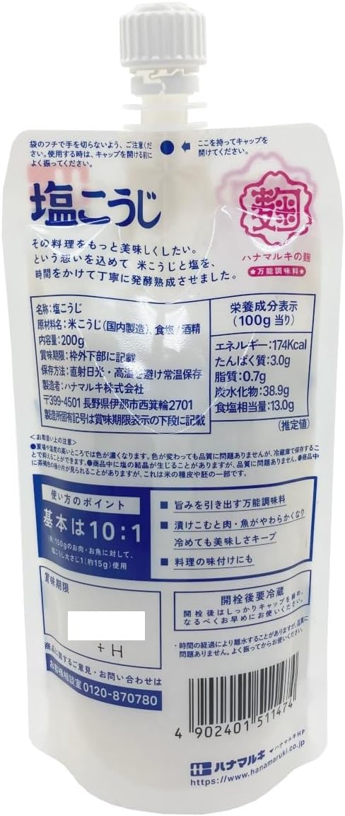 日本製： 花マルキHanamaruki 萬用調味料-鹽麴 200g (B3791)