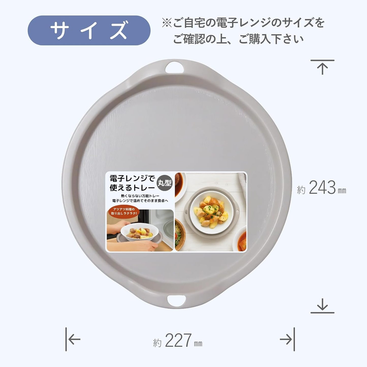 日本製： Livify plus電子微波爐專用防燙防熱托盤 (B3608)