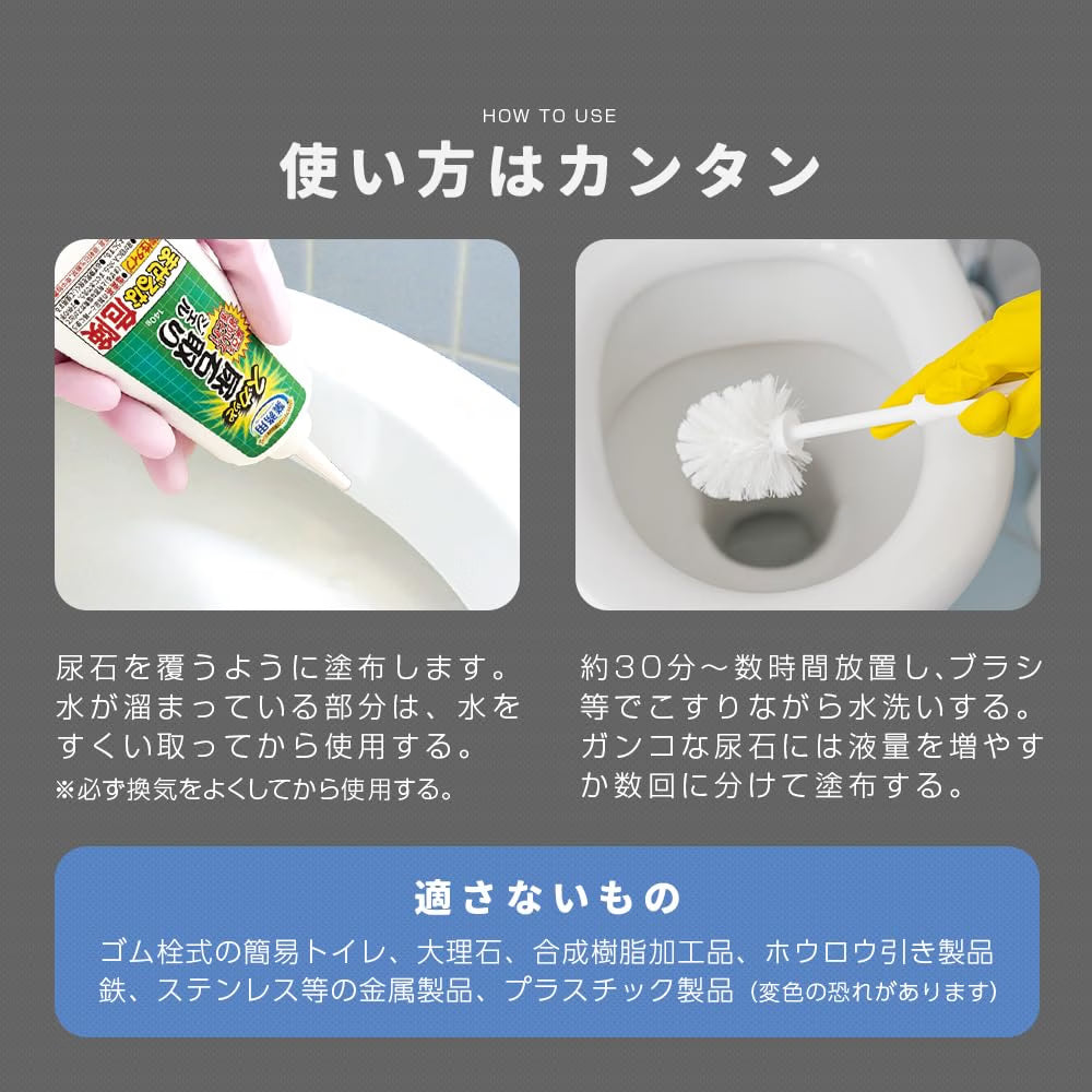 日本製：Aimedia 頑固な尿石除去ジェル 140g(B3837)