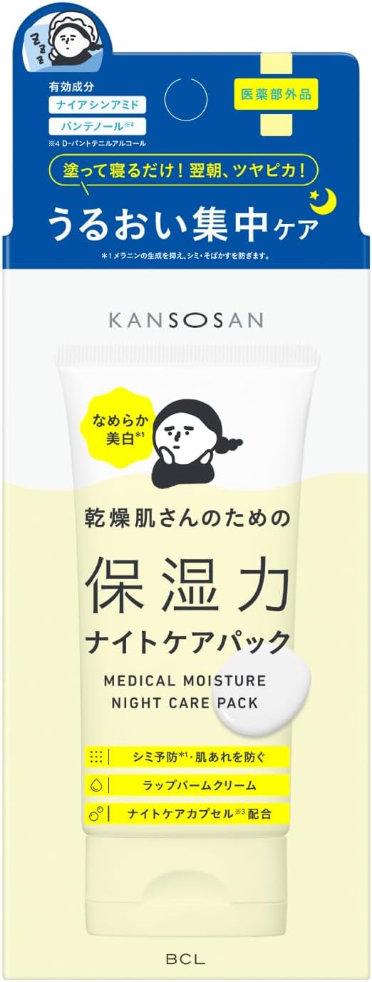 日本製-KANSOSAN-乾燥肌專用-密集保濕睡眠面膜-80g-醫藥部外品-菸鹼醯胺-夜間免洗面膜