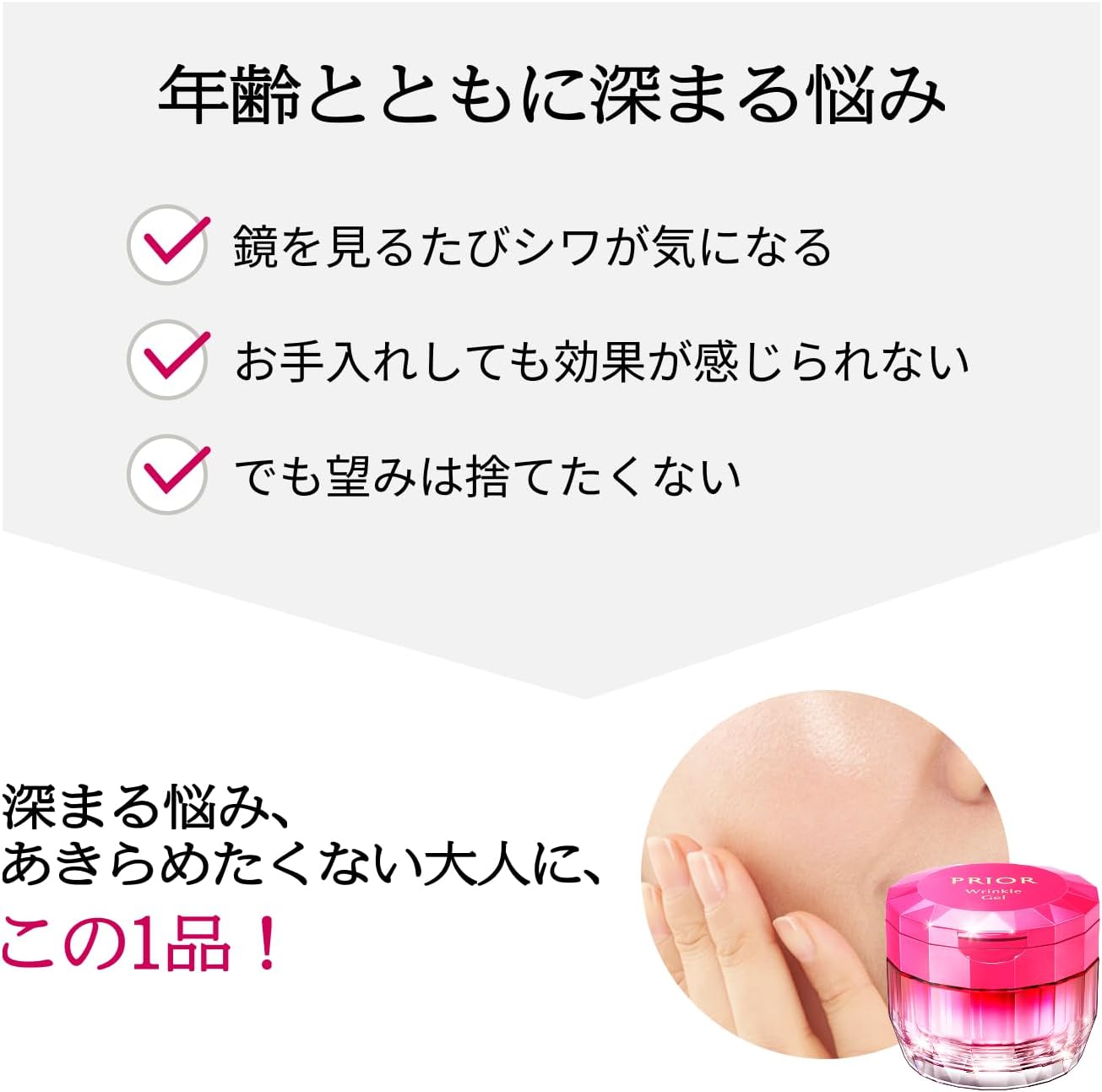 Made in Japan: 🏆 Bestselling SHISEIDO｜PRIOR Medicated Wrinkle Care Whitening Gel Cream 90g (B3445)