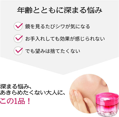 Made in Japan: 🏆 Bestselling SHISEIDO｜PRIOR Medicated Wrinkle Care Whitening Gel Cream 90g (B3445)