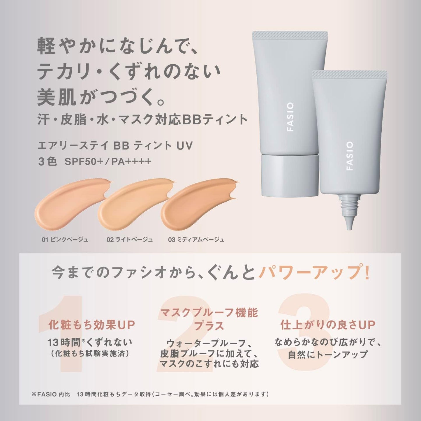 日本製-Kose-FASIO-空氣感長效防水BB霜-30g-Airy-Stay-BB-Tint-13小時持妝-SPF50-高效遮瑕底妝