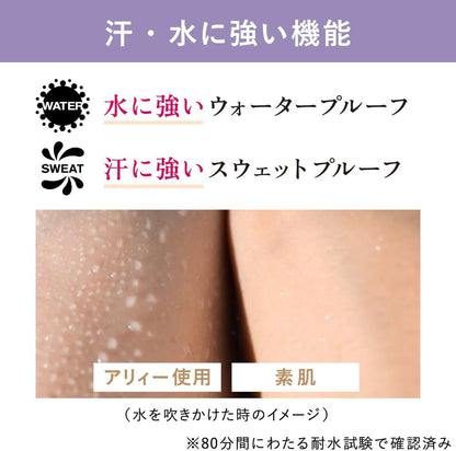 Made in Japan: ALLIE X Chiikawa Chrono Beauty Color Tuning UV Protector 01 Lavender SPF50+ PA++++ (B3334)