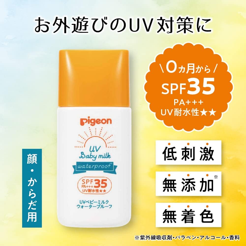 日本製-Pigeon-貝親-嬰幼兒防水防曬乳-SPF35-SPF50-物理性防曬-Waterproof-嬰兒保養