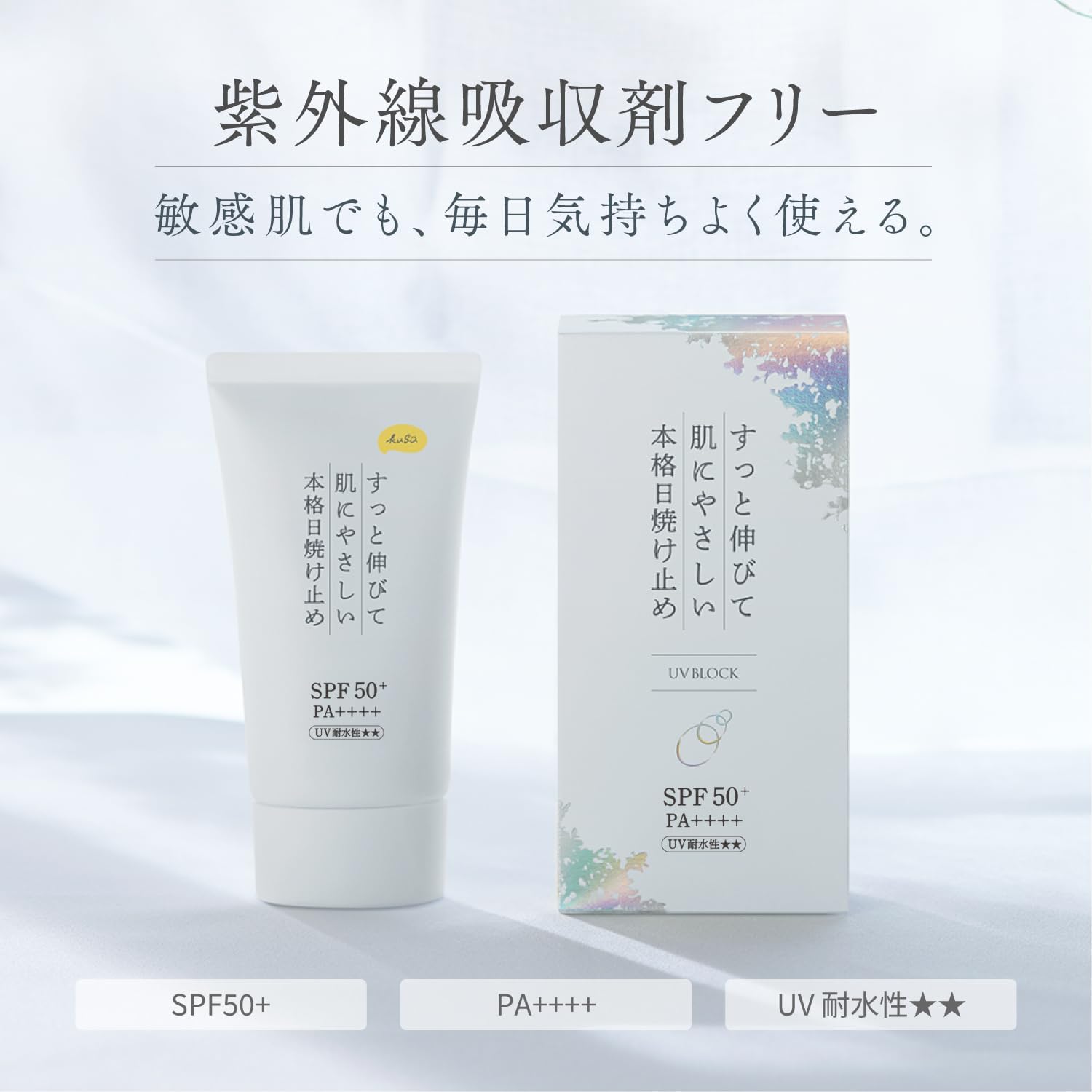 日本製-KuSu-Pro-日焼け止めクリーム-40g-SPF50+-PA++++-敏感肌適用-非化學性防曬-保濕下地