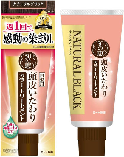 日本製：五十惠 ｜草本頭皮養護白髮專用染髮焗油膏 150g (B1902)