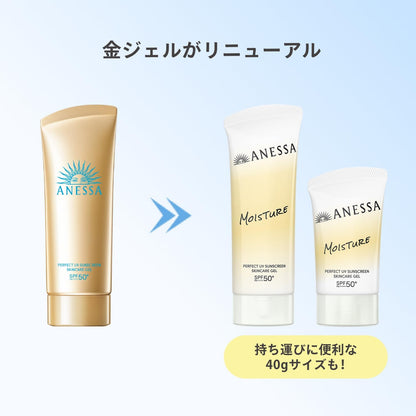 Made in Japan: Shiseido ANESSA Whitening UV Sunscreen Gel 90g (B3419)