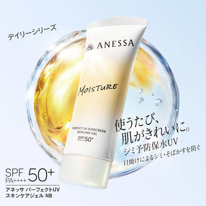日本製-資生堂-ANESSA-安耐曬-2026升級版防曬凝膠-90g-黃色防斑-紫色提亮-智能水分調節