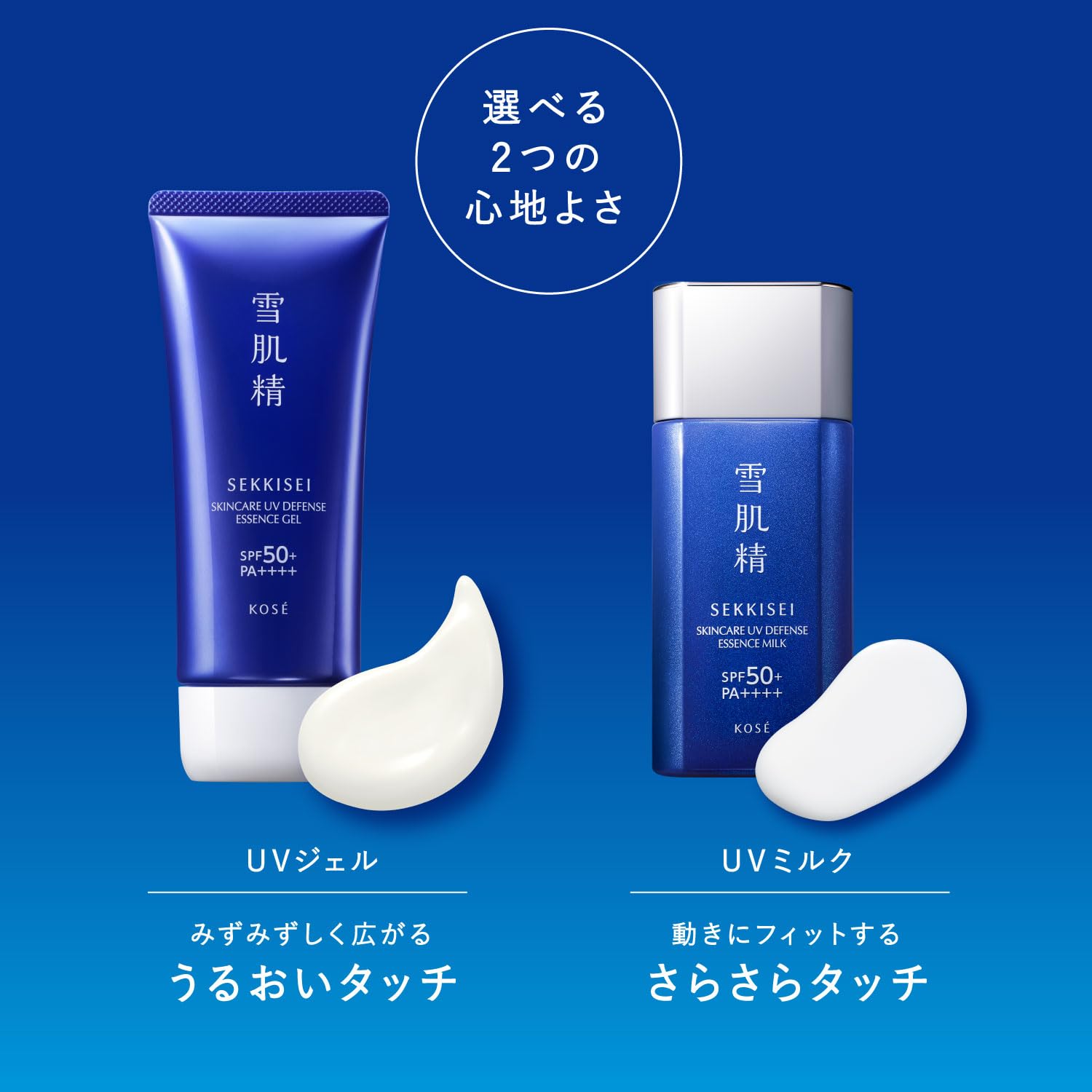 日本製-雪肌精-SEKKISEI-保養級防曬飾底乳液-60g-SPF50-防水抗汗-薏仁精華