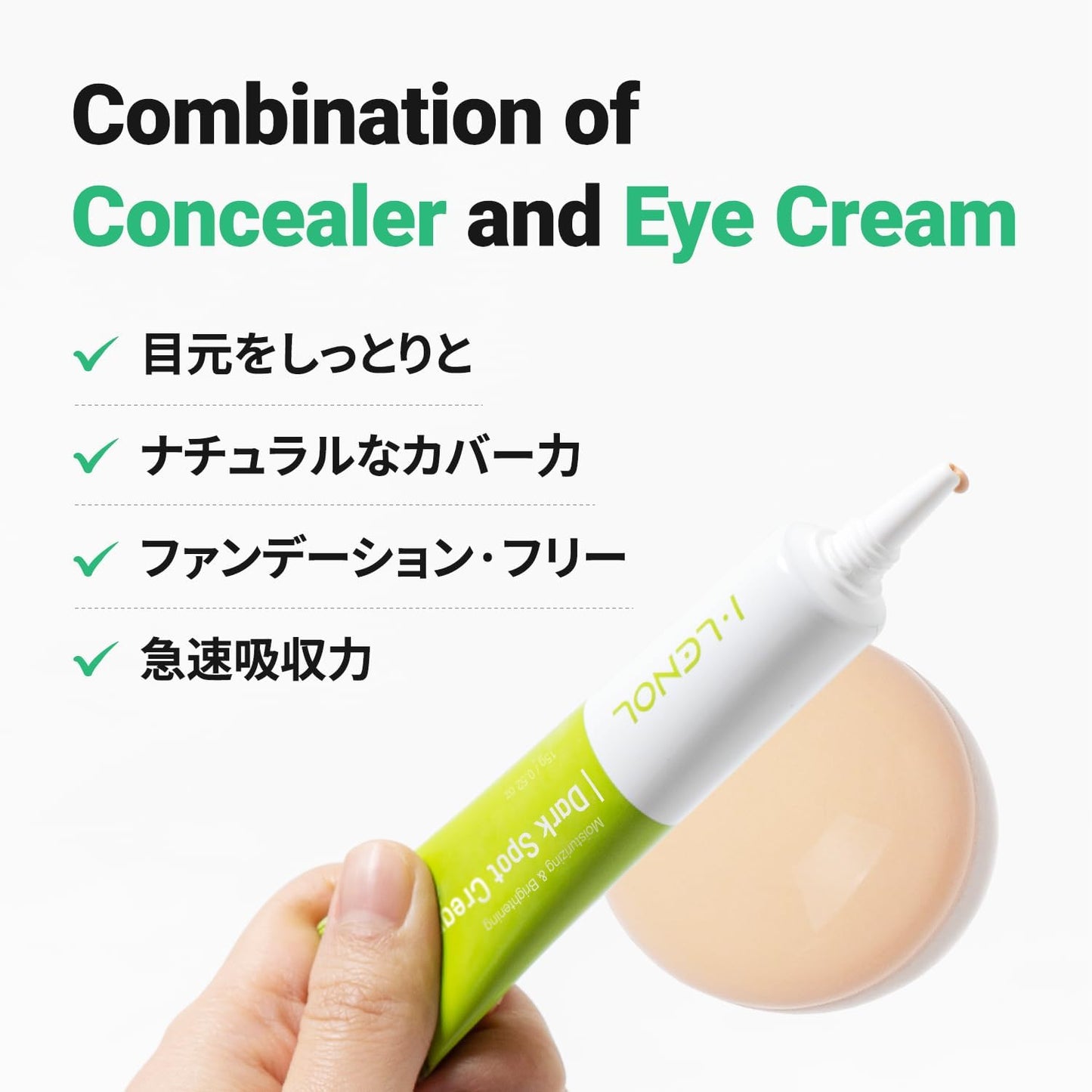 Made in Korea: I.Lenol Eyelenol Moisturizing Dark Circle Concealer Eye Cream 15g | Naturally conceals dark circles in 30 seconds (B3206)