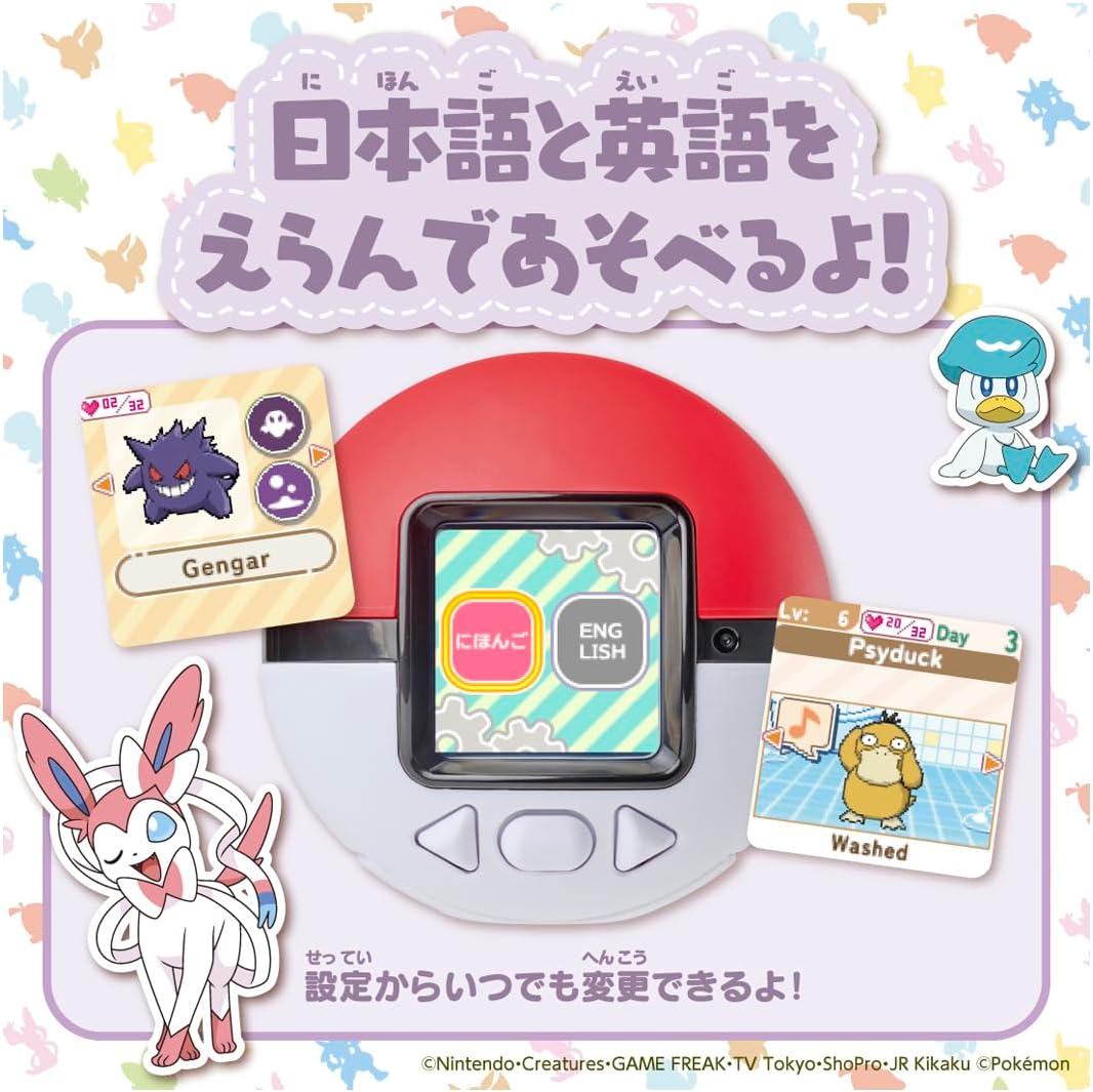 Direct from Japan: Takara Tomy | Pokemon Friends Interactive Sensor Poke Ball LCD Game (B3404)