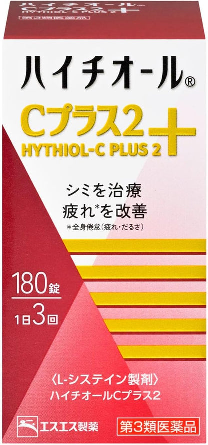 日本製：SS製藥｜白兔牌 Hythiol-C Plus 2 美白提神丸 (B3326)