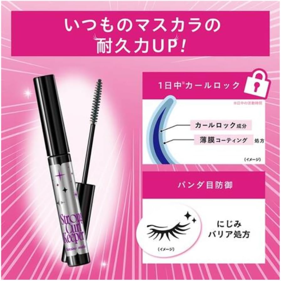 日本製：Kiss Me Heroine Make 持久激翹睫毛膏 Strong Curl Keeper Mascara Fixer 4g [02 透亮黑] 4g (B3801)