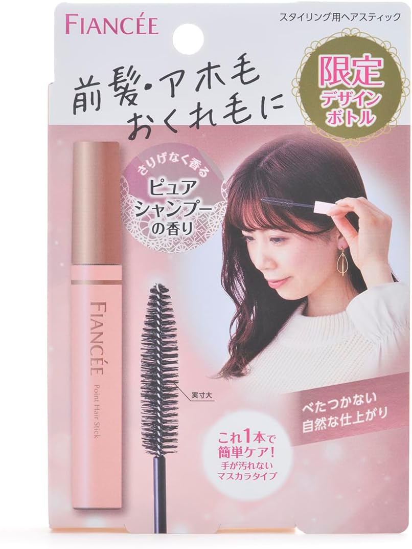 日本製-FIANCÉE代購-純淨洗髮精香氣碎髮整理棒限定包裝10ml-單支裝隨身大刷頭-日本進口FIANCÉEフィアンセ碎髮整理棒10ml純淨洗髮精香PureShampoo撫平呆毛碎髮劉海不黏膩日常通勤約會隨身整理適用-改善髮絲毛躁及劉海走樣-日系美髮造型品照