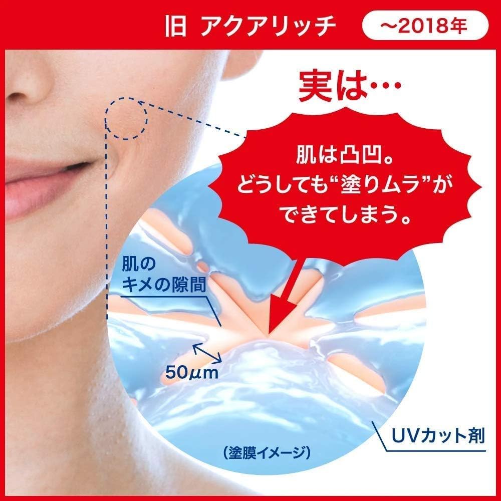 日本製-Biore-碧柔-水凝系列高防曬水珠精華-85g大容量-SPF50-PA-水感防曬-保濕精華質地-日本直送