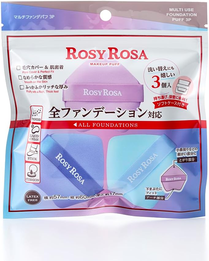 日本製-ROSYROSA代購-多用途空氣感粉底粉撲3入組附收納袋-套裝-日本進口ROSYROSA爆紅新形狀多用途粉撲空氣感蓬鬆底妝粉撲附專用收納袋-尖端弧形切角貼合鼻翼眼角乾濕兩用萬能粉撲-改善底妝不服貼死角難上妝及粉撲收納不衛生-日系簡約美學彩妝用品照