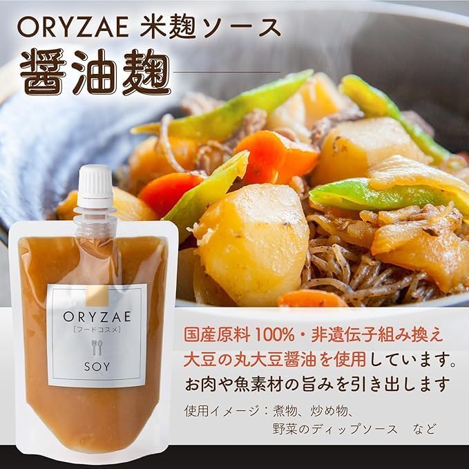 日本製-ORYZAE代購-100國產原料無添加米麹醤油醬-180g玻璃瓶裝-日本進口ORYZAE百年老舖味噌藏共同開發天然發酵米麹醬油醬汁-無化學調味料無砂糖提鮮軟化肉質-改善普通醬油死鹹及料理單調-日系簡約美學廚房調味料照