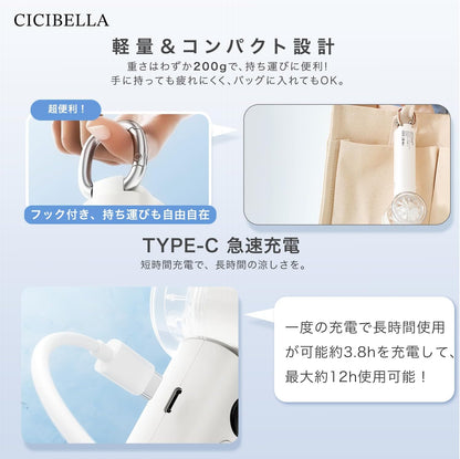 日本品牌：CICIBELLA 2025 PROMAX 100級瞬冷隨身風扇 (B3640)