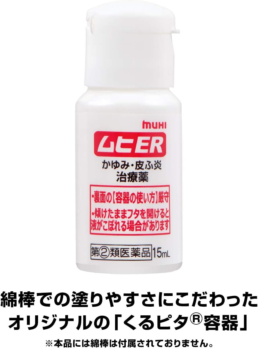 日本製-池田模範堂-Muhi-ER-耳朵止癢液-15ml-第2類醫藥品-耳道濕疹皮炎-不滴漏容器設計-無酒精溫和-薄荷清涼止癢-產品展示