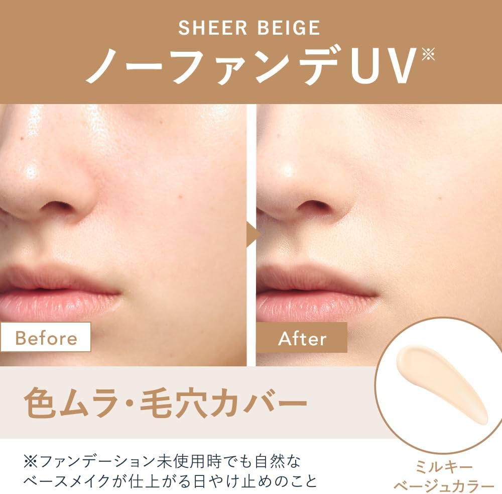 Made in Japan: ALLIE | Curél Chrono Beauty Tone Up UV Primer 03 Nude (B3335)