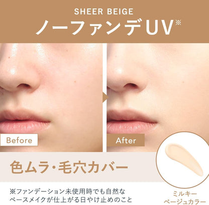 Made in Japan: ALLIE | Curél Chrono Beauty Tone Up UV Primer 03 Nude (B3335)