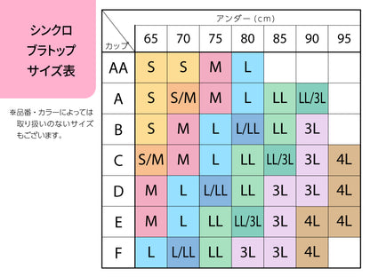 日本直送：Wacoal Wing 胸墊棉質背心 (B3071)