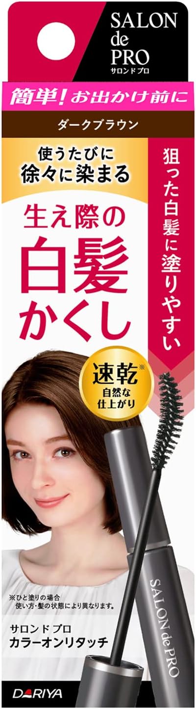 日本製：Salon de Pro 專利瞬效一抹遮蓋白髮急救補色魔髮刷15ml (B3710)
