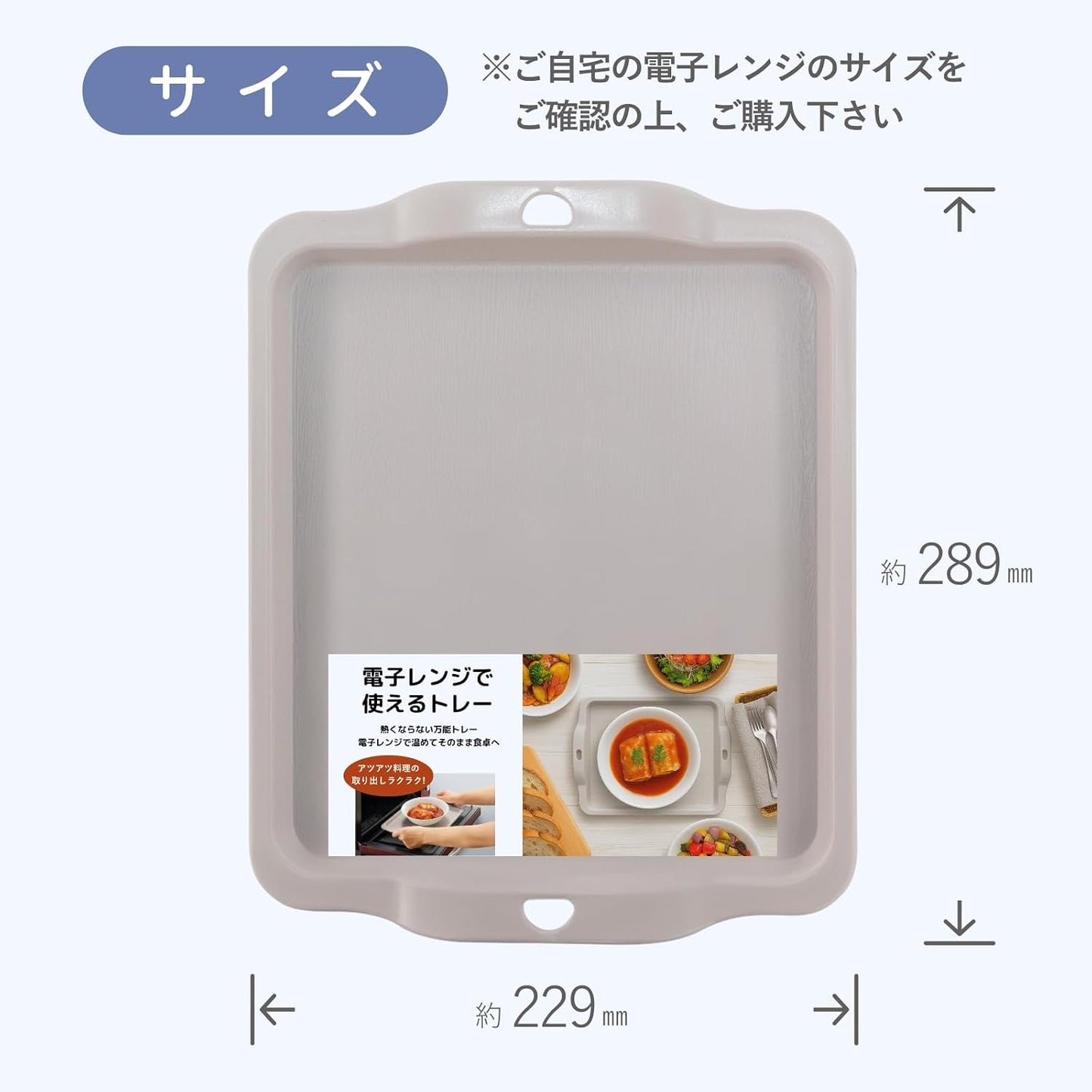 日本製： Livify plus電子微波爐專用防燙防熱托盤 (B3608)
