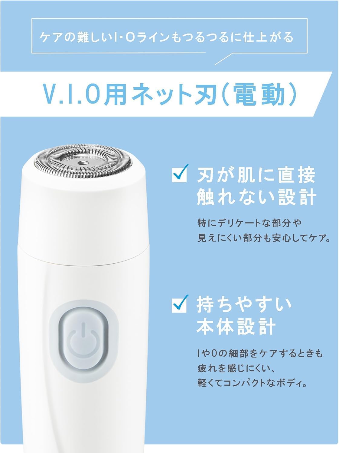 日本品牌-Schick代購-SalonPlus女性私密處專用VIO雙刀頭電動除毛器套裝WShaver-單機套裝含修剪器網狀刀片及收納袋-日本進口Schick舒適VIO除毛器刀片不接觸皮膚設計4級長度調節輕巧機身全機防水乾電池式溫和安全護理I與O區-改善刮傷肌膚毛髮凌亂及操作笨重受傷-日系美容美體用品照