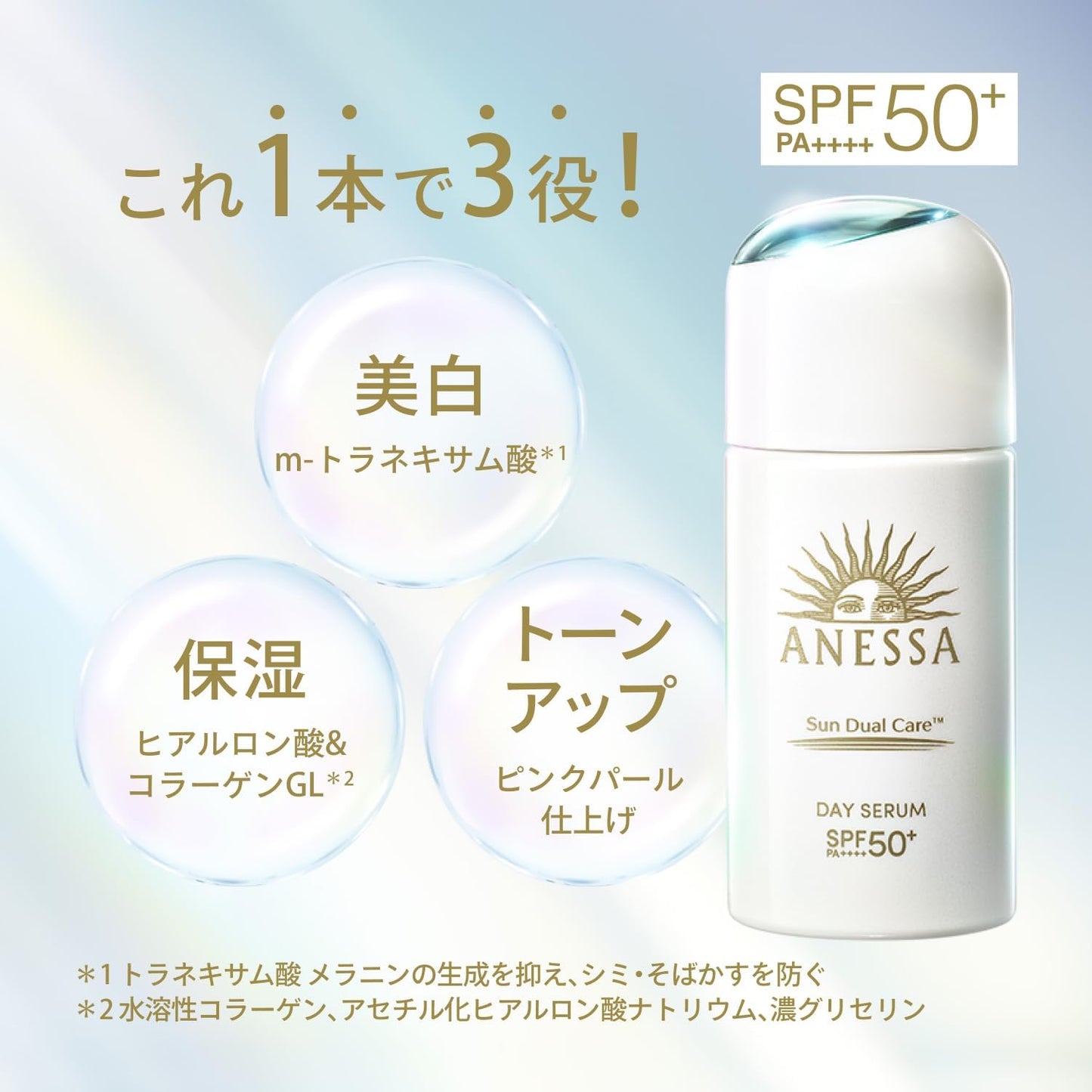 日本製-資生堂-ANESSA-安耐曬-濾鏡美顏日間防曬精華-30ml-SPF50-Sun-Dual-Care-緊緻保濕