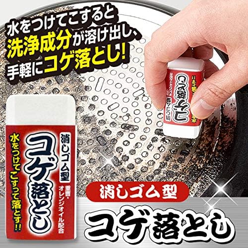 日本製-AIMEDIA代購-重曹香橙油去焦擦擦膠-盒裝-日本進口AIMEDIA重曹香橙油鍋具去焦擦擦膠沾水即用-橡皮擦設計清除不銹鋼鍋底焦黑IH電磁爐燒焦污垢-改善鍋具焦黑難刷化學去焦劑刺鼻-日系簡約美學廚房清潔用品照