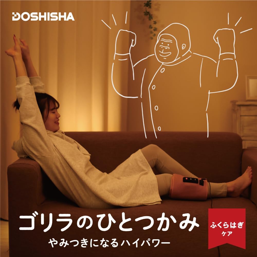 日本-DOSHISHA-大猩猩之握-強力小腿按摩器-Gorilla-Grip-國際電壓-輕量便攜-氣壓按摩